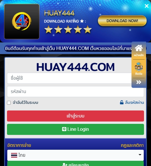 Huay444 Casino